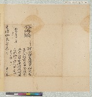 藏品(光緒十三年（1887）台北府知府張飭查覆奪事)的圖片